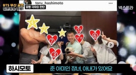 BTS) 하시모토 도루 "집에 있는 여자들이 다 아미다" | 정치유머 게시판 | RULIWEB BTS) 하시...