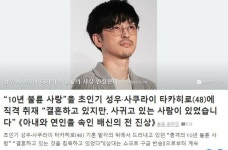 장작사쿠라이 타카히로 불륜 보니