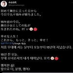 성우) 코야마 모모요 무대 데뷔 15주년 | 유머 게시판 성우) 코야마 모모요 무대 데뷔 15주년 | 유머 ...
