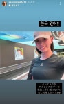 AV배우 미타니 아카리가 한국 방문한 이유