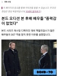 007 시리즈 제작자, "야 우리 시작도 안 했어 캐스팅 루머 그만 퍼뜨려" | 유머 게시판 007 시리즈 ...