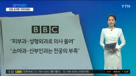 ㅋㅋㅋㅋㅋㅋㅋㅋ 교수한마디에 의사들 | 정치유머 게시판 ㅋㅋㅋㅋㅋㅋㅋㅋ 교수한마디에 의사들 | 정치유머 게시...