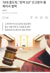 판사가 지자쓰 | (백업)유머 게시판(2020-2021) 판사가 지자쓰 | (백업)유머 게시판(2020-20...