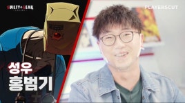 길티기어 스트라이브 파우스트 한국 성우는 홍범기 및 다음 공개 예고 | 콘솔 정보 게시판 길티기어 스트라이브...