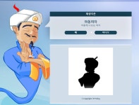 아키네이터하면 취향맞는 배우 찾을 수 있대서 허겁지겁 켰는데 ㅋㅋㅋㅋ | 유머 게시판 아키네이터하면 취향맞는...