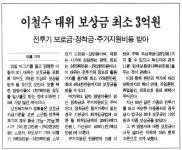 옛날신문 북한 공군 이철수 대위 망명