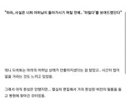 영화 "마틸다"의 주연 배우와 숨겨진 비밀 | 정치유머 게시판 영화 "마틸다"의 주연 배우와 숨겨진 비밀 |...