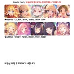 스토리 이벤트 카르미나 서머 라이브 수정완료