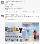 AGF 성우 카쿠마 아이 방한 소감