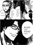 블리치 메가톤 블리치배영준 대장의 배신 편jpg