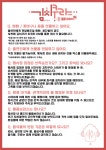 성우 오늘은 김치쿠라라는 이벤트가 있음다