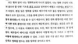 유명한 영화감독이 영화감독 지망생에게 "편집 일을 해보라"라고 충고한 이유 | 유머 게시판 | RULIWEB...