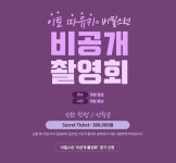 AV배우 이토 마유키 팬미팅 ㄷㄷㄷ
