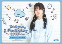 성우오구라 유이 팬미팅 내한 예정