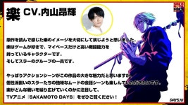 사카모토데이즈 2쿨 키비주얼 가쿠 성우 오디오 드라마 배포