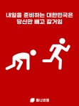 펨코가 또 포스터 하나 만들어냈네