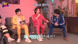 김희철 "제 직업이 뭡니까" | 유머 게시판 김희철 "제 직업이 뭡니까" | 유머 게시판 | 루리웹