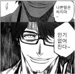 블리치 메가톤 블리치배영준 대장의 배신 편jpg