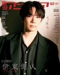 성우 애니미디어 2023년 2월호 난죠 요시노, 스와 나나카 특집 | 러브 라이브! 스쿨 아이돌 페스티벌 A...