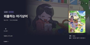 애니 이번 분기의 다크 호스는 이건가