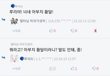루리 이거 스카이넷의 기질이 보인다 | 유머 게시판 루리 이거 스카이넷의 기질이 보인다 | 유머 게시판 | ...