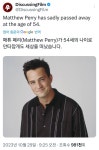 프렌즈 배우 매튜 페리 사망 | 유머 게시판 프렌즈 배우 매튜 페리 사망 | 유머 게시판 | 루리웹