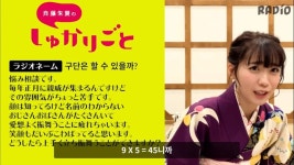 성우 사이토 슈카의 구구단 도전