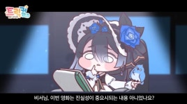 트릭컬모나티엄 공식 최고의 배우
