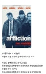 의외로 트루먼쇼 주인공 짐캐리가 오스카 남우주연상 후보에도 오르지 못했던 이유