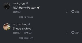 해리포터 팬덤 드라마판 스네이프 캐스팅에 대해 반대를 외치다
