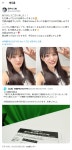 체미 타나카 치에미의 성우 PROTOTYPE 제0회 감사 코멘트