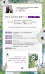 알라딘 출판인 김언호와 함께 떠나는 도쿄 서점 기행