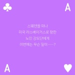 메르타 할머니, 라스베이거스로 가다 | 메르타 할머니 시리즈 | 카타리나 잉엘만순드베리 | 알라딘 메르타 할...