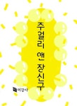 알라딘: 주얼리 앤 장신구 주얼리 앤 장신구
