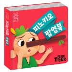 블루버드 팝업 : 피노키오 | 블루버드 팝업 | 올가 데미도바 그림, 김재원 | 알라딘 블루버드 팝업 : 피...
