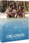 어드리프트 : 우리가 함께한 바다 | 발타자르 코르마쿠르 감독, 쉐일린 우들리 외 | 알라딘 어드리프트 : ...