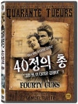 40정의 총 | 사무엘 풀러 감독, 바바라 스탠윅 외 | 알라딘 40정의 총 | 사무엘 풀러 감독, 바바라 ...