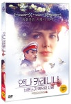 안나카레니나 : 브론스키 백작의 사랑 | 카렌 샤크나자로프 감독, 엘리자베타 보야르스카야 출연 | 알라딘 안...