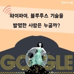 와이파이 기술을 발명한 영화배우 헤디 라마 | 그림책으로 읽는 위대한 여성 과학자 | 로리 월마크 | 알라딘...