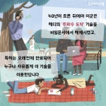 와이파이 기술을 발명한 영화배우 헤디 라마 | 그림책으로 읽는 위대한 여성 과학자 | 로리 월마크 | 알라딘...