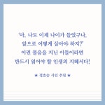 아직 오지 않은 날들을 위하여 | 파스칼 브뤼크네르 | 알라딘 아직 오지 않은 날들을 위하여 | 파스칼 브뤼...