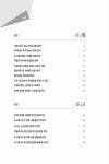 시나리오 쓰기의 모든 것 | 마딕 마틴 외 | 알라딘 시나리오 쓰기의 모든 것 | 마딕 마틴 외