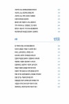 시나리오 쓰기의 모든 것 | 마딕 마틴 외 | 알라딘 시나리오 쓰기의 모든 것 | 마딕 마틴 외