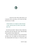 시간 제어 | 마르크 비트만 | 알라딘 시간 제어 | 마르크 비트만
