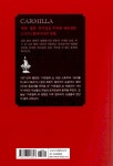 카르밀라 : 알라딘