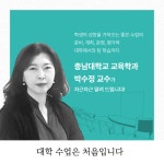 대학 수업은 처음입니다 | 박수정 | 알라딘 대학 수업은 처음입니다 | 박수정