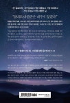 알라딘: 미리보기 - 이지성의 1만 킬로미터