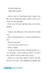 알라딘: 미리보기 - 소년 탐정 칼레 3 : 라스무손 박사의 비밀문서