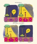 찰스 다윈의 엄청난 지렁이 똥 쇼 : 알라딘