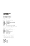 오펜하이머 각본집 | 크리스토퍼 놀란 | 알라딘 오펜하이머 각본집 | 크리스토퍼 놀란